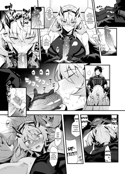 Целоваться с Баргест до самого утра. Хентай манга и Додзинси