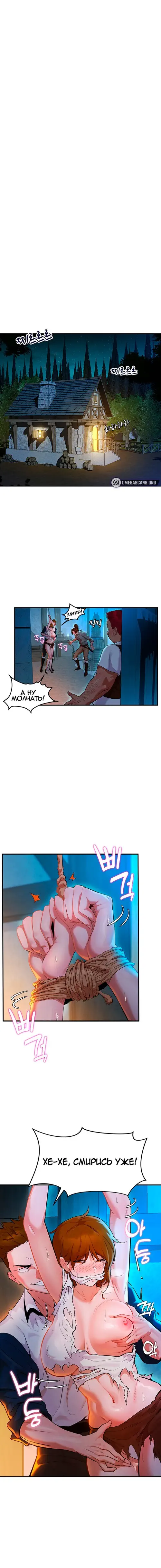 Разочарованный воин - Глава 1 Хентай манга и Додзинси