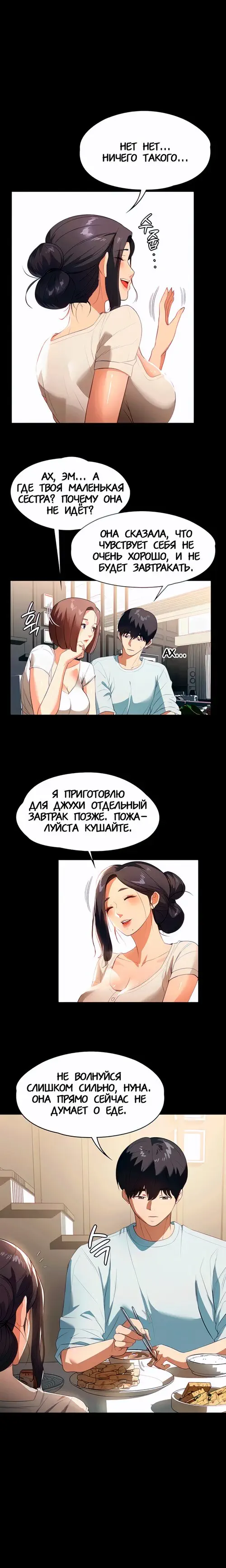 Молодая домохозяйка - глава 15 Хентай манга и Додзинси