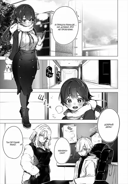 Токийский чёрный ящик ~Отчёт профессора-садиста~ - Глава 4 Хентай манга и Додзинси