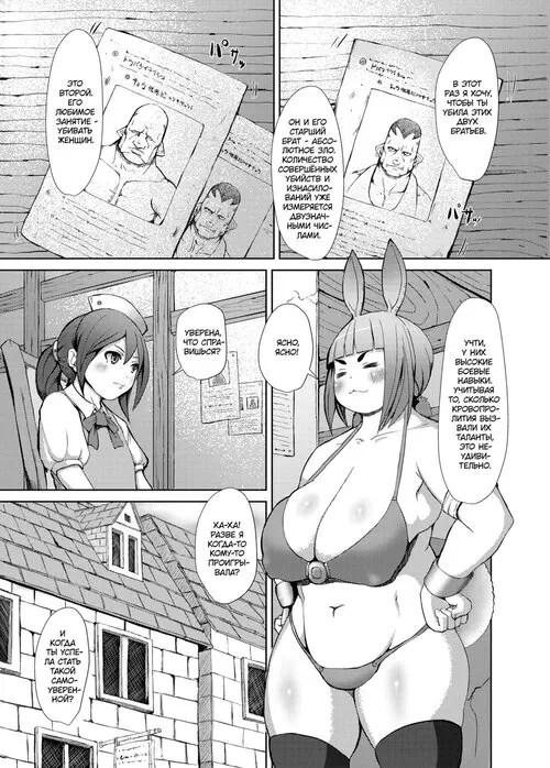 Itadakimasu - Часть 1 Хентай манга и Додзинси