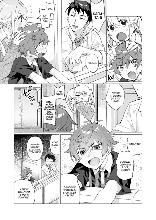 Наказание старшей сестры Хентай манга и Додзинси