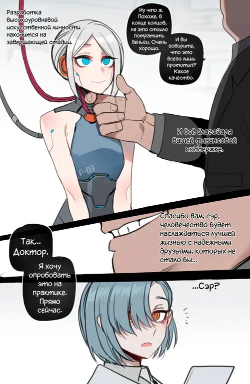 Добро пожаловать в Love AI 2 Хентай манга и Додзинси