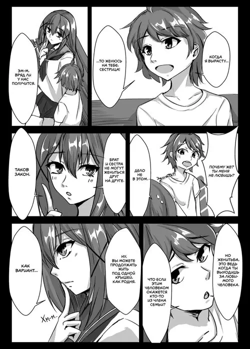 Kyoudai no Toshi no Sa ga 10-nen Kara 8-nen ni Naru Hanashi Хентай манга и Додзинси