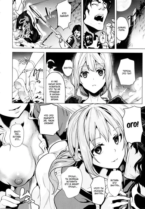 OGRE - Часть 1 Хентай манга и Додзинси