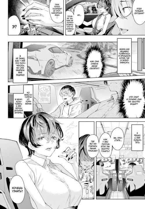 Прыжок через ограду Хентай манга и Додзинси