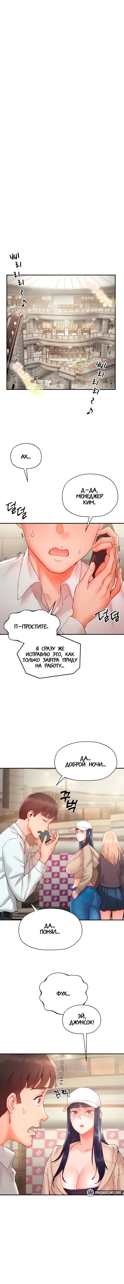 Жизнь с двумя грудастыми женщинами - Глава 7 Хентай манга и Додзинси