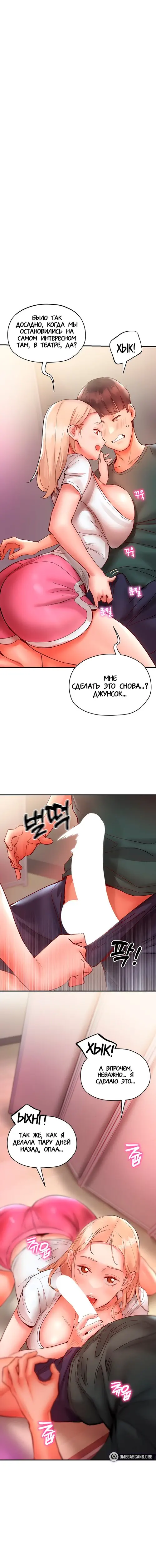 Жизнь с двумя грудастыми женщинами - Глава 8 Хентай манга и Додзинси