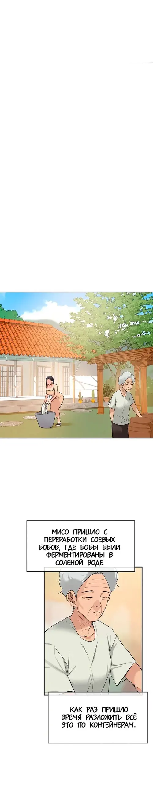 Маленький магазинчик: дыра снова открыта! - Глава 19 Хентай манга и Додзинси