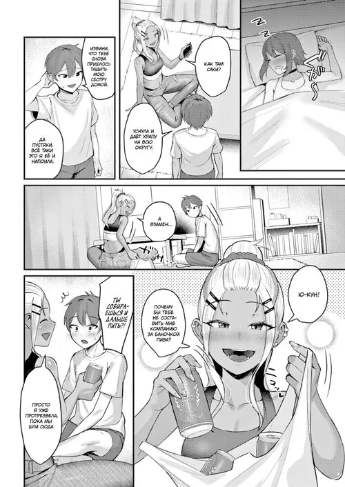 Пьянчужка Хентай манга и Додзинси