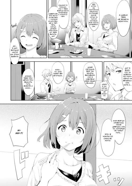 Miwaku No Alchol Хентай манга и Додзинси