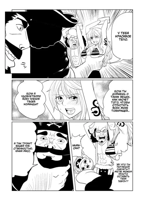 ONE PIECE no Usui Hon Хентай манга и Додзинси