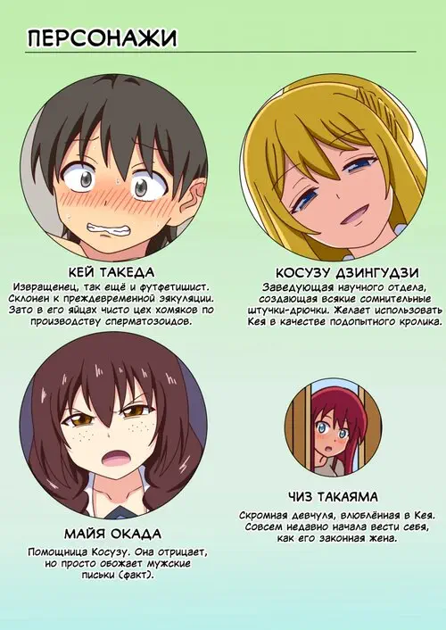 История футфетишиста - глава 29 Хентай манга и Додзинси