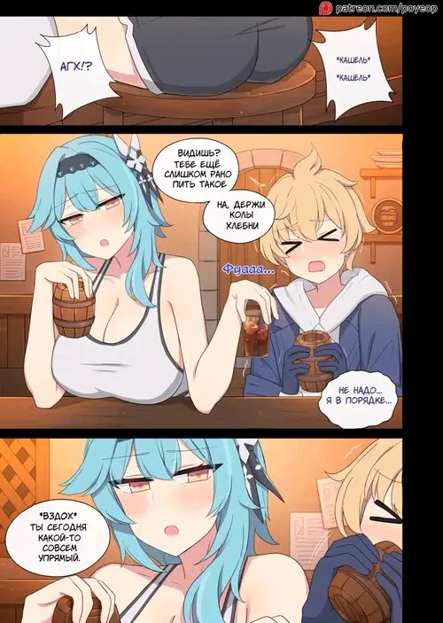 Eula x Mika Хентай манга и Додзинси