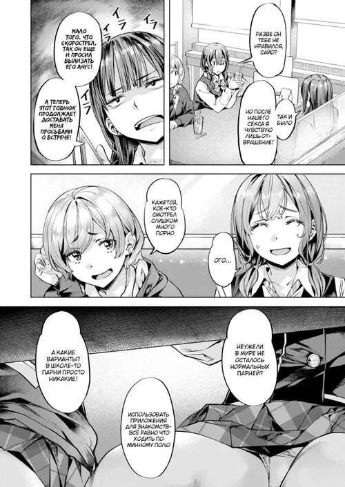 Задорные девочки после школы Хентай манга и Додзинси