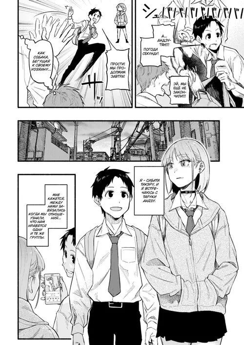 Почему лицо моей девушки такое милое?! Хентай манга и Додзинси