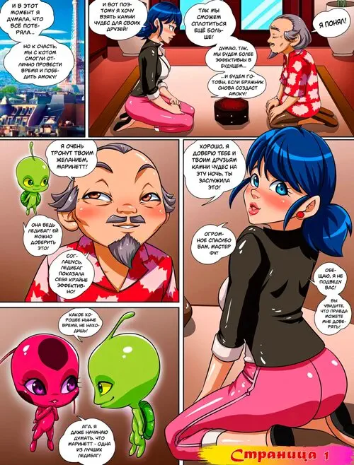 Friendly Meeting Time Хентай манга и Додзинси