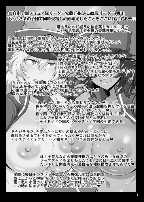 Girls & Semen 4 ~Oshida to Andou no Enkou Enshuu! Tanetsuke Dengeki Sakusen de Shojomaku Seifuku Sareta Futari ga Nakayoshi Kenka Sex de Shison Hanei Kakumei Shichau Hon~ Хентай манга и Додзинси