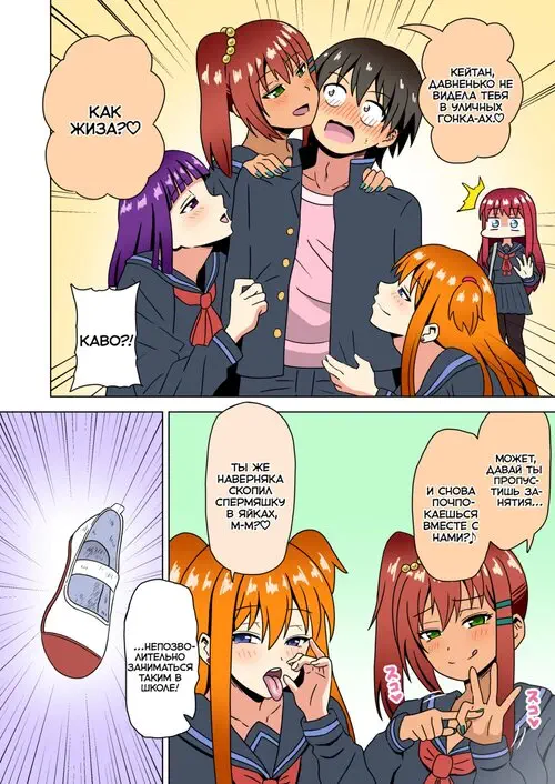 История футфетишиста №32 Хентай манга и Додзинси