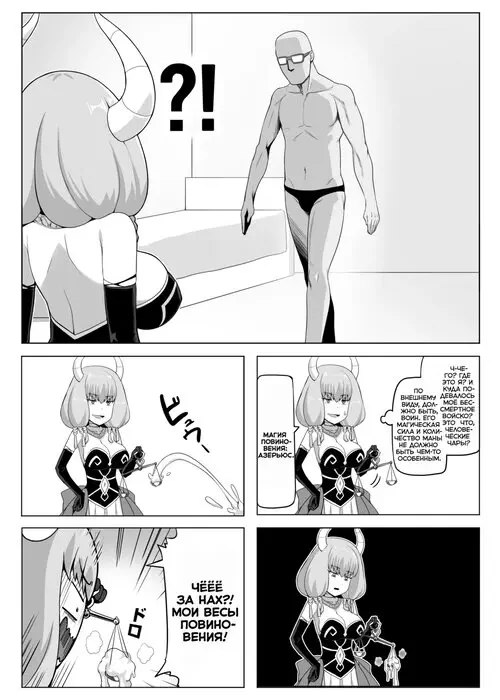 Я накопил ману до предела, чтобы справиться с Аурой одним ударом Хентай манга и Додзинси