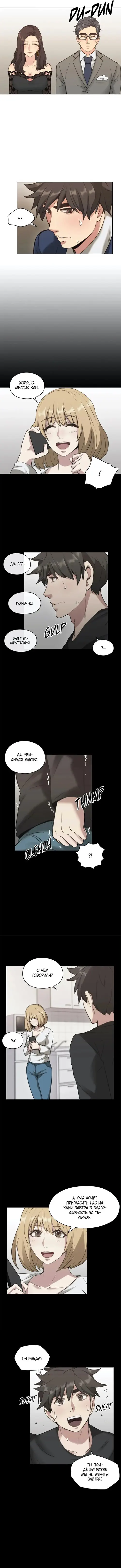 Любимчик учителя - глава 11 Хентай манга и Додзинси