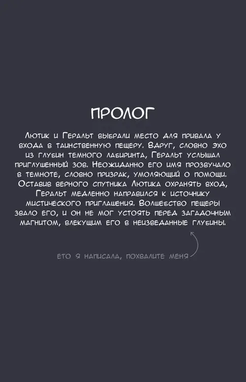 Внутри пещеры Хентай манга и Додзинси