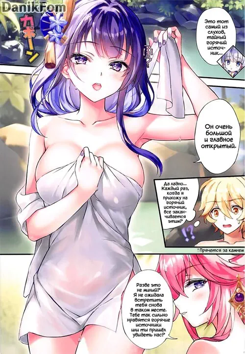 Inazuma's Secret Hot Spring (Тайный Горячий Источник Инадзумы) Хентай манга и Додзинси