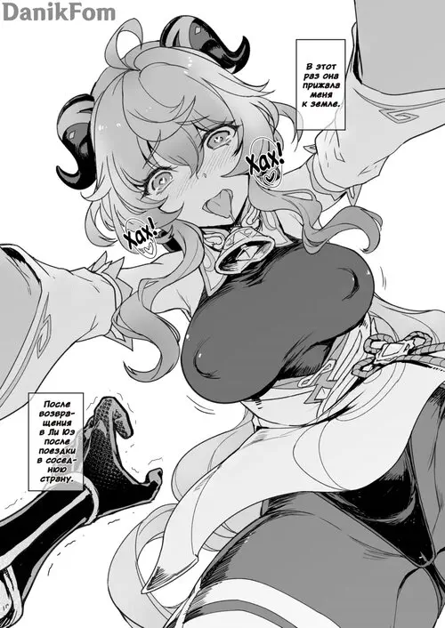 Sweet dew (Сладкая роса) Хентай манга и Додзинси