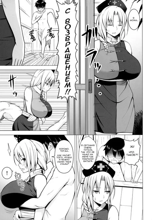 P-Cup Eirin no Himo ni Naru Hanashi Хентай манга и Додзинси