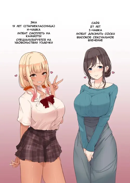 История о том, как я был выжат Сестрой и Гяру. Хентай манга и Додзинси