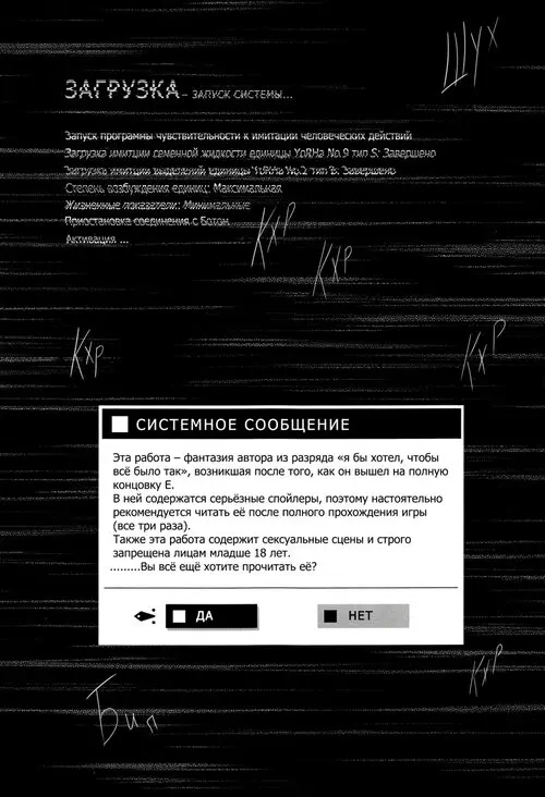 Я хочу тебя любить Хентай манга и Додзинси