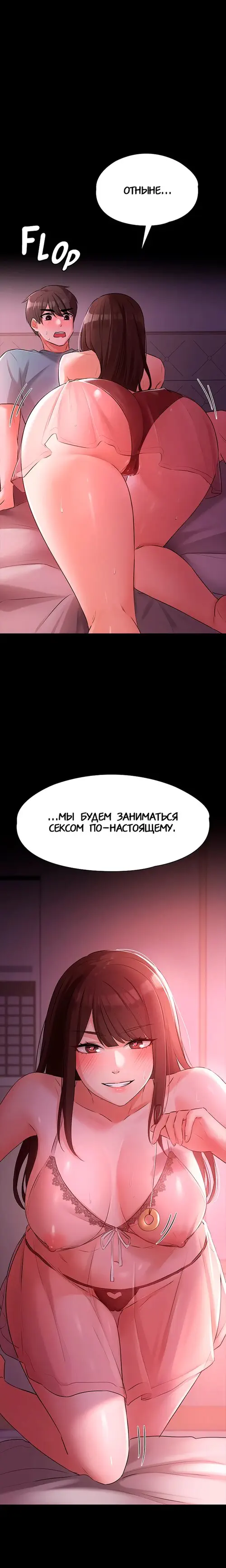 Непослушная младшая сестра - глава 21 Хентай манга и Додзинси