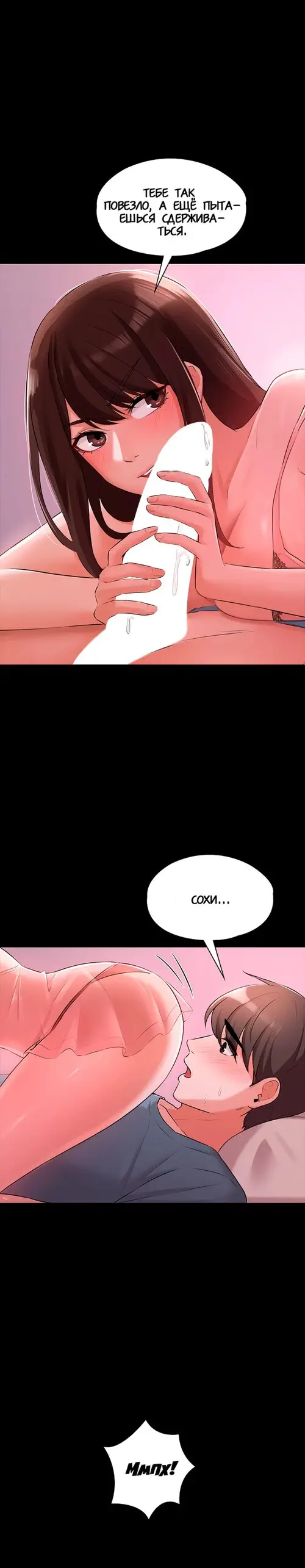 Непослушная младшая сестра - глава 22 Хентай манга и Додзинси