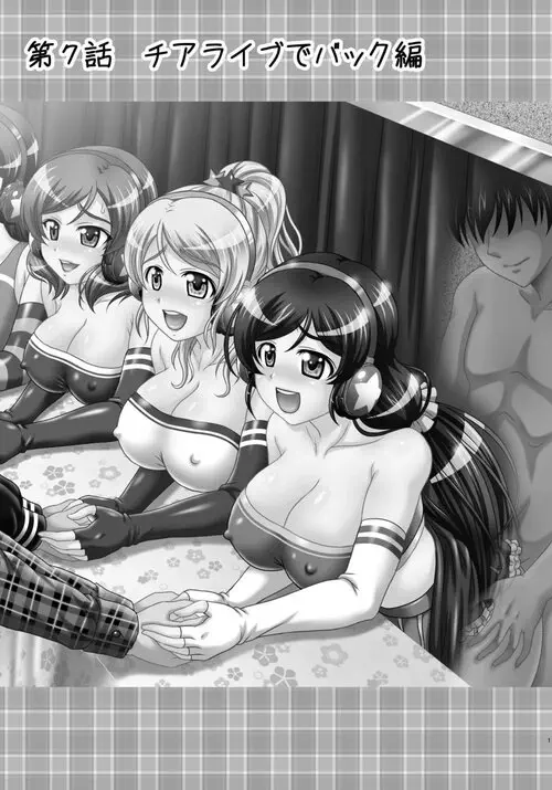 Ore Yome Saimin - глава 7 Хентай манга и Додзинси