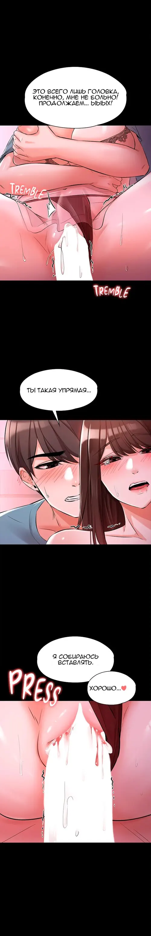 Непослушная младшая сестра - глава 23 Хентай манга и Додзинси