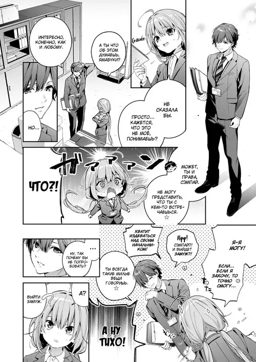 Вышивая крестиком Хентай манга и Додзинси