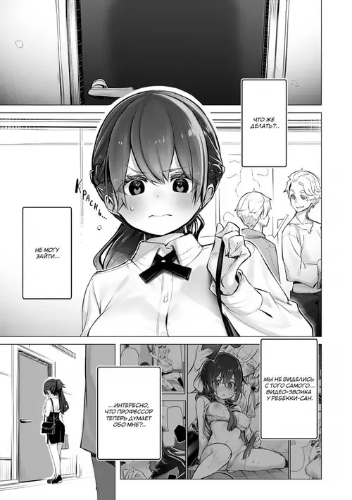 Токийский чёрный ящик ~Отчёт профессора-садиста~ - Глава 6 Хентай манга и Додзинси
