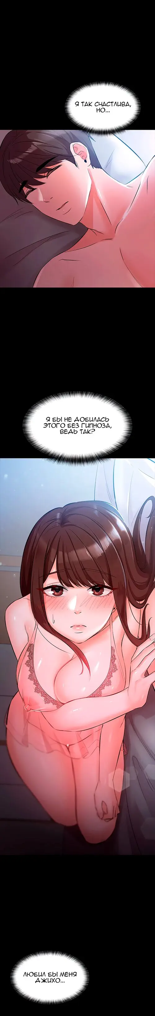 Непослушная младшая сестра - глава 25 Хентай манга и Додзинси