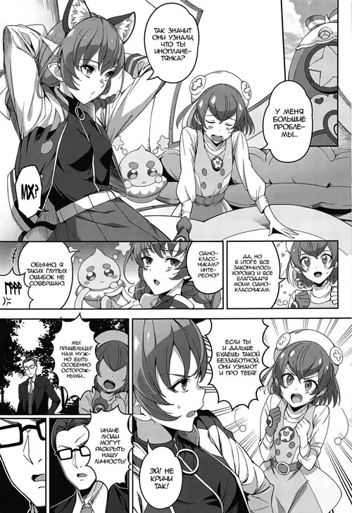 Twinkle Imagination nante Nakatta Хентай манга и Додзинси