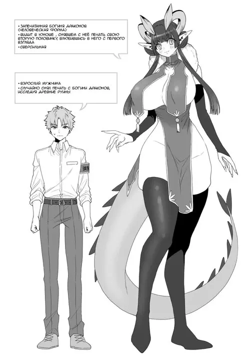 Я Сломал Печать, Запиравшую Большого Бога-Дракона, И Она Приняла Меня Как Своего Суженного Хентай манга и Додзинси