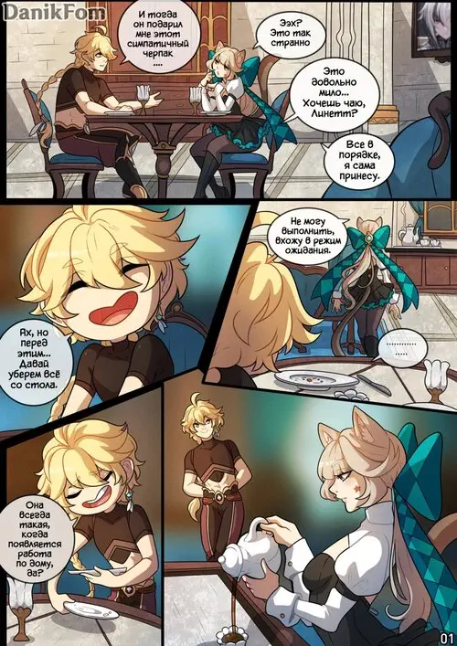 Entering Cuddle Mode Хентай манга и Додзинси