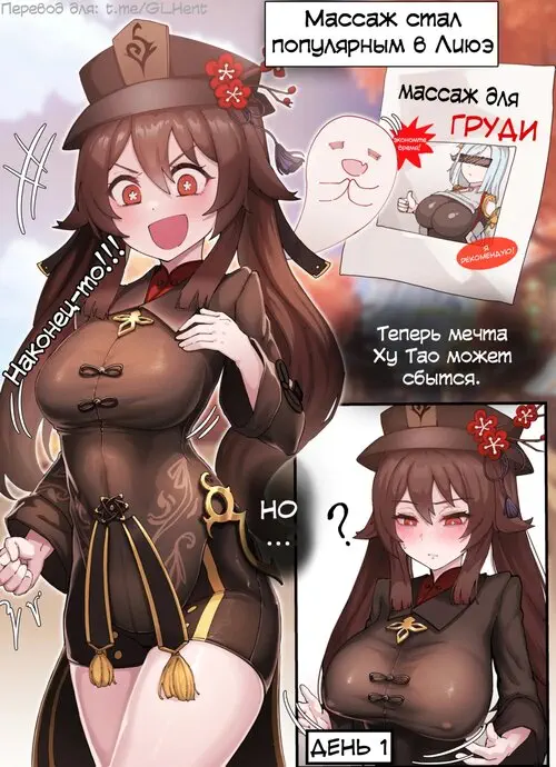 Teyvat Gravure - часть 6 Хентай манга и Додзинси