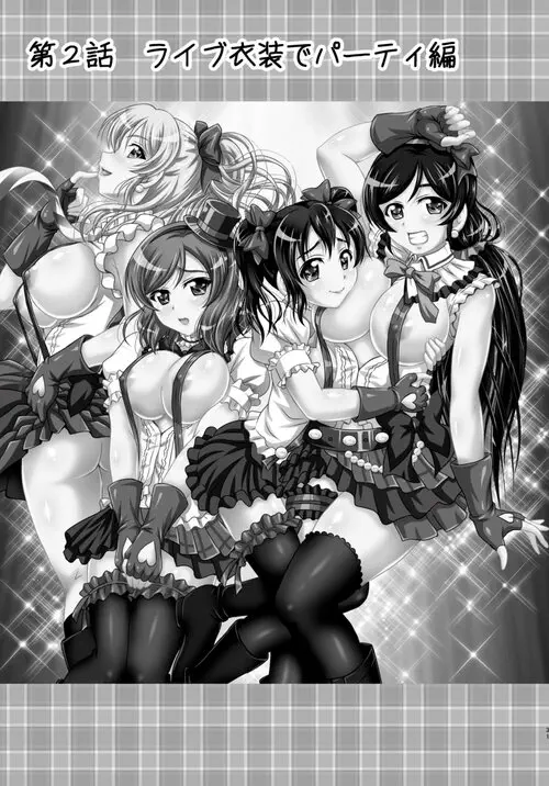 Ore Yome Saimin - глава 2 Хентай манга и Додзинси