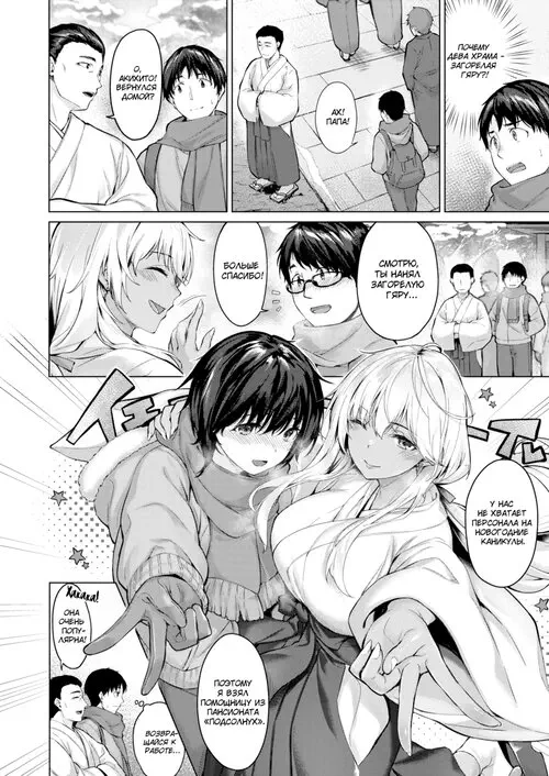 Мико – гяру Хентай манга и Додзинси