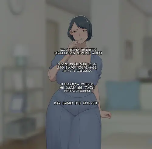 Сиори защищает границу Хентай манга и Додзинси