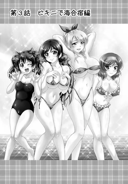 Ore Yome Saimin - глава 3 Хентай манга и Додзинси