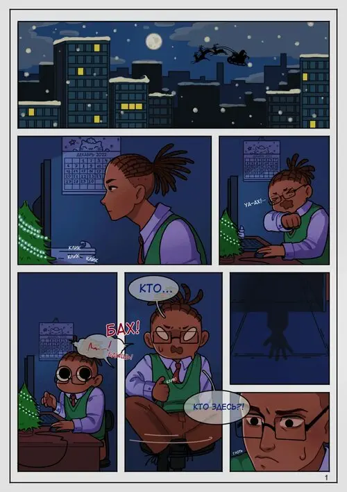 Подарок Асты (Asta's Gift) Хентай манга и Додзинси