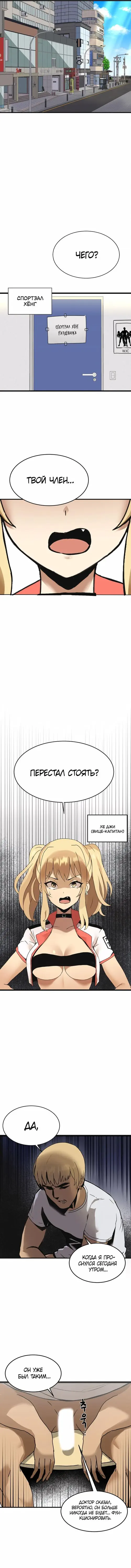 Лучший в мире конкурс эякуляции - Глава 1 Хентай манга и Додзинси