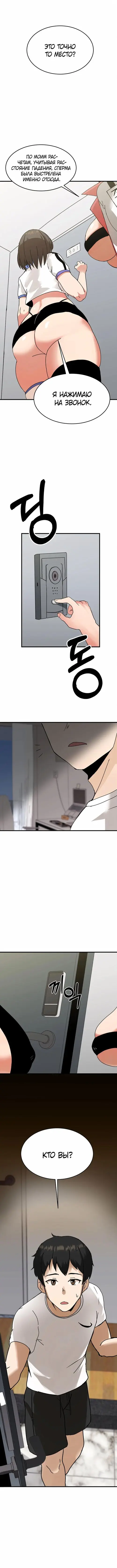 Лучший в мире конкурс эякуляции - Глава 2 Хентай манга и Додзинси