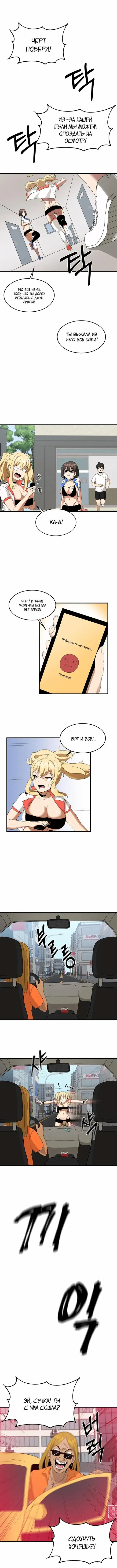 Лучший в мире конкурс эякуляции - Глава 3 Хентай манга и Додзинси